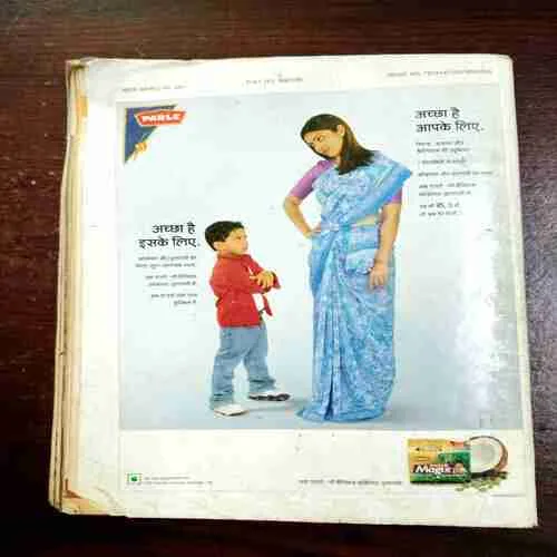 Meri Saheli ( September 2003 )