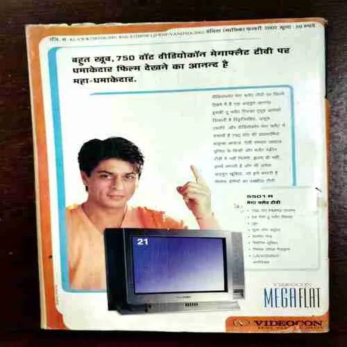 Vanita ( February 2002 )