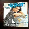 Meri Saheli ( March 1999 )