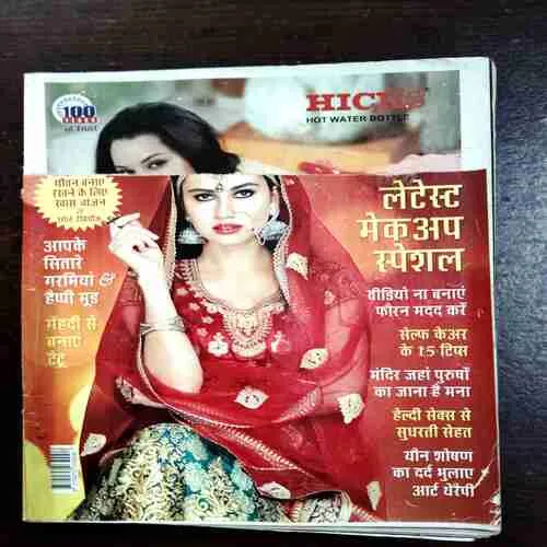 Vanita ( April 2018 )