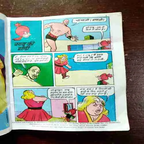 Chacha Chaudhary Aur Sabu Ki Saadi