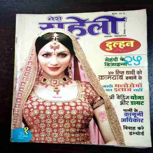 Meri Saheli ( December 2007 )