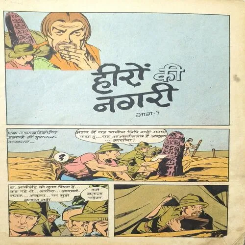 Heero Ki Nagri Part-9