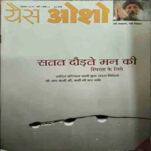 Yes Osho ( September 2016 )