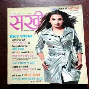 Sakhi ( November 2009 ) ( Winter Special )