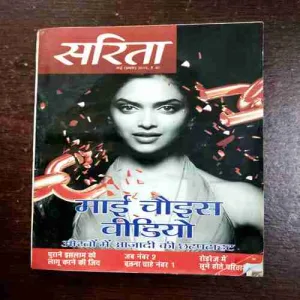 Document 2_13 Sarita ( May First , 2015 )