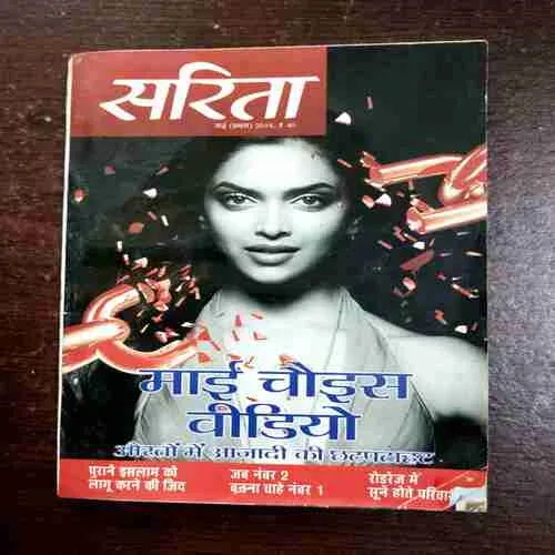 Document 2_13 Sarita ( May First , 2015 )