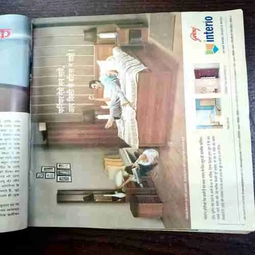 Meri Saheli ( December 2007 )