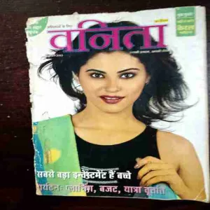 Vanita ( April 2003 )