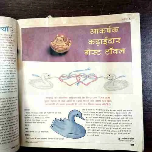 Vanita ( April 2003 )