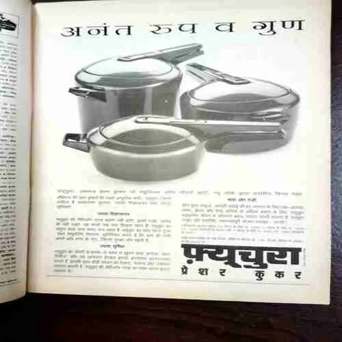 Meri Saheli ( October 1995 )