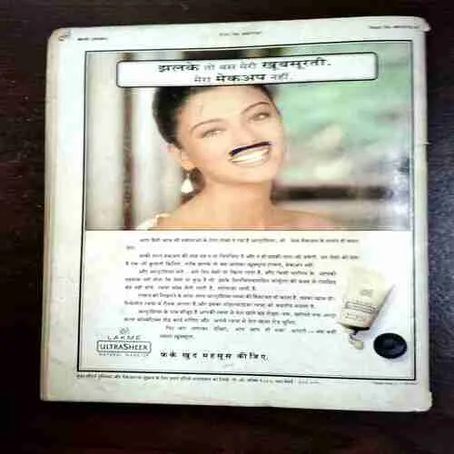 Meri Saheli ( October 1995 )