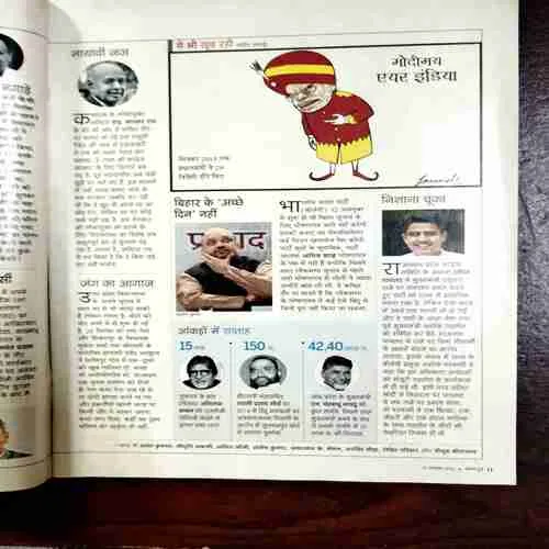 Document 2_137 India Today ( 14 October , 2015 )