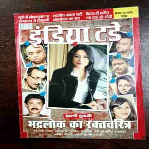 Document 2_139 India Today ( 16 September , 2015 )