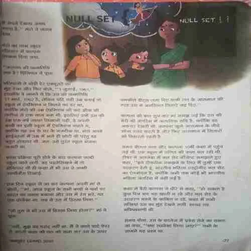 Champak ( I ) (October 2020)