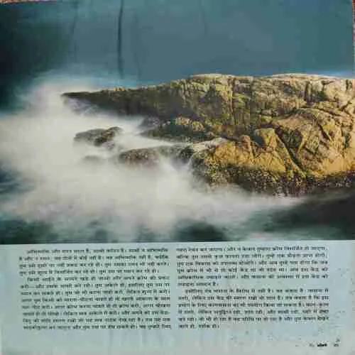 Yes Osho ( September 2016 )