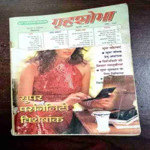 Grihshobha ( July , 2000 ) ( Back Cover Is Missing )