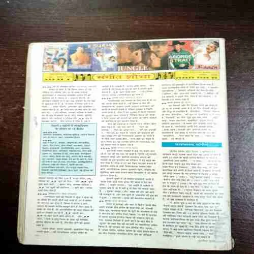 Grihshobha ( July , 2000 ) ( Back Cover Is Missing )