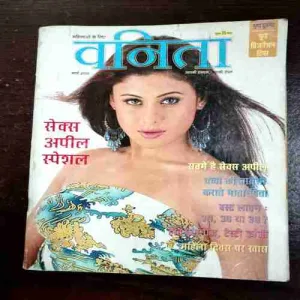 Vanita ( March 2005 )