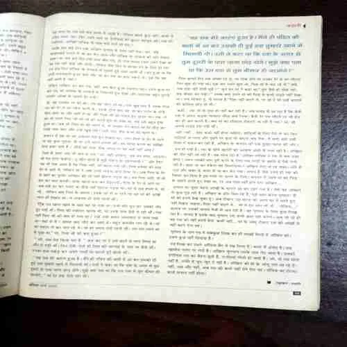 Vanita ( March 2005 )