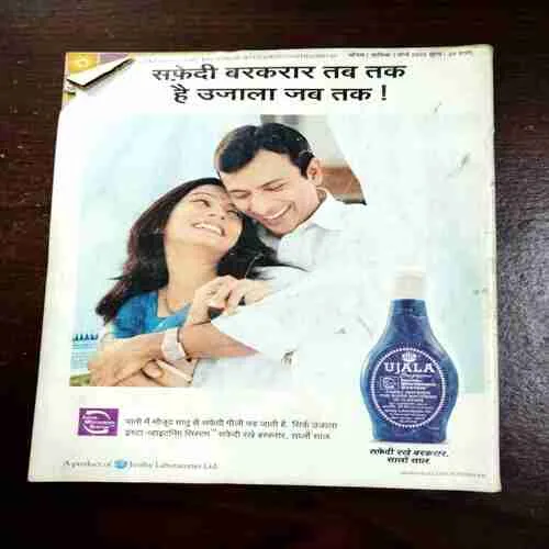 Vanita ( March 2005 )