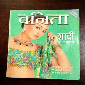 Vanita ( September 2006 )