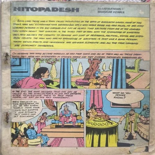 Document 2_15 Hitopadesha ( Cover Less and Page no-51to54 Big Cut And Story Impact. )