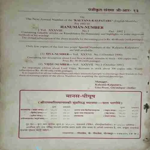 Document 2_15 kalyaan ( 1966 Sankhya 7 ) ( coverless and Damaged book )