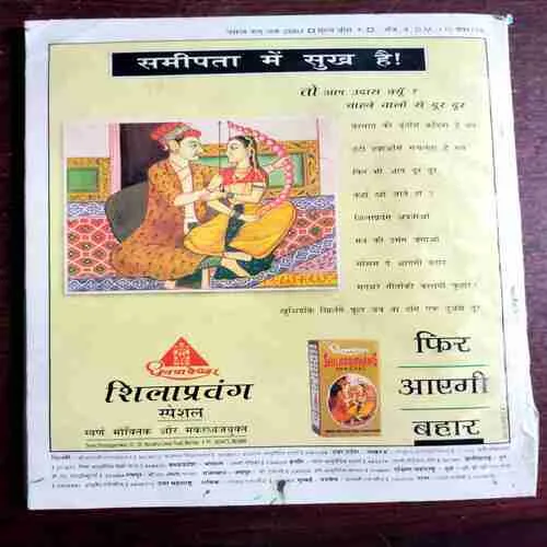 Nirog Dham ( January 2002 ) ( Front Cover is Missing )