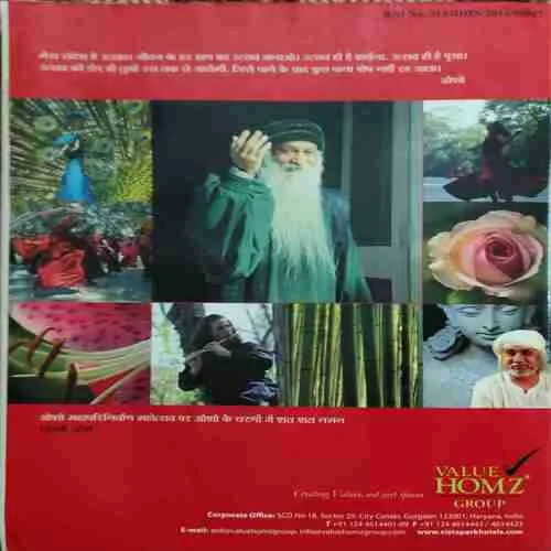 Yes Osho ( September 2016 )