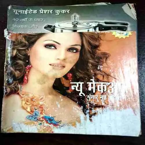 Vanita ( September 2007 ) ( Back Cover Is Missing )