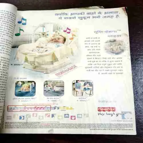 Vanita ( September 2007 ) ( Back Cover Is Missing )