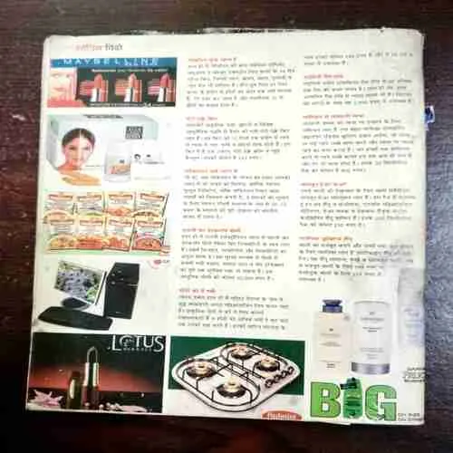 Vanita ( September 2007 ) ( Back Cover Is Missing )