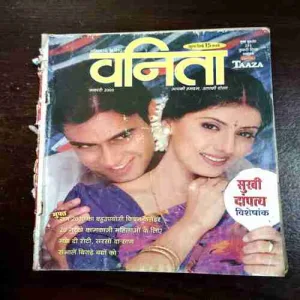 Vanita ( January 2000 )