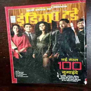 Document 2_157 India Today ( 5 January , 2022 )