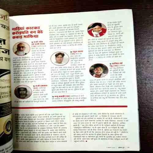 Document 2_158 India Today ( 5 January , 2022 )