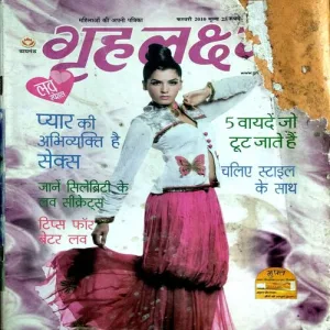 Document 2_16 Grihlaxmi (Feb 2010) (front cover is damaged)