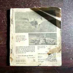 Document 2_16 Sarita ( October First , 1991 ) ( Coverless )