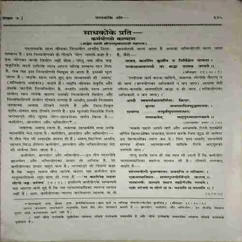 Document 2_17 kalyaan ( 1967 Sankhya 7 ) ( coverless and Damaged book )