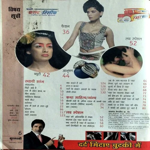 Document 2_17 Grihlaxmi (Feb 2010) (front cover is damaged)