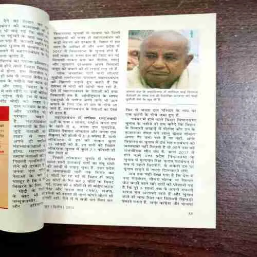 Document 2_17 Sarita ( June Second , 2015 )