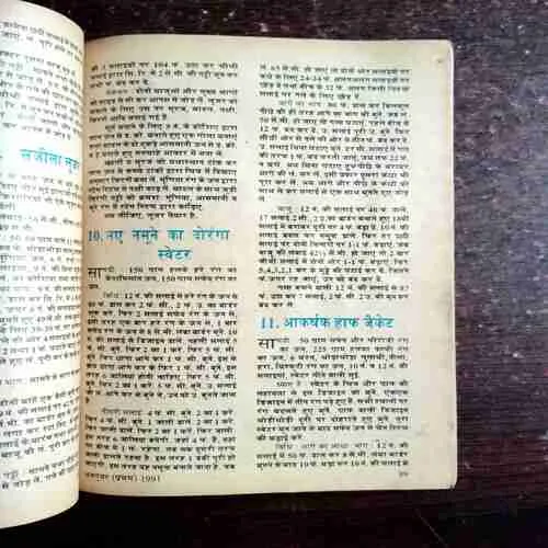 Sarita ( October First , 1991 ) ( Coverless )