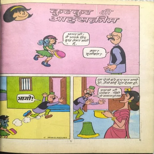 Document 2_18 Pinki Aur Kutkut Ki Icecream