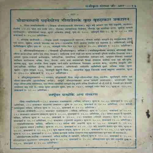 Document 2_18 kalyaan ( 1967 Sankhya 7 ) ( coverless and Damaged book )