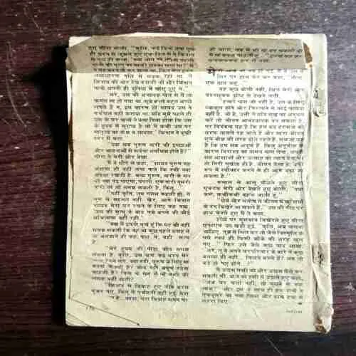 Sarita ( October First , 1991 ) ( Coverless )