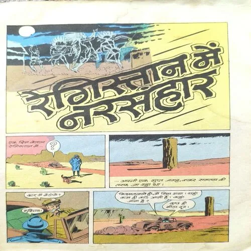 Registan Me Narsanghar