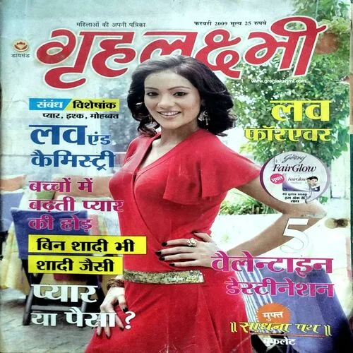 Grihlaxmi (Feb 2009)