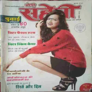 Meri Saheli ( November 2013) damage last page