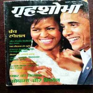 Grihshobha ( February Second 2009 )