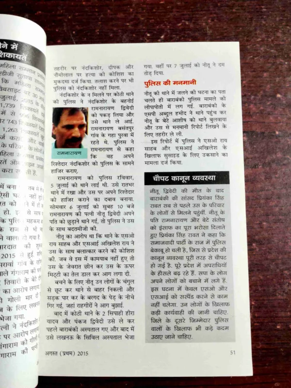 Document 2_2 Sarita ( August First , 2015 )